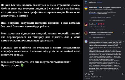 Сергій Перман Віктор Павлік