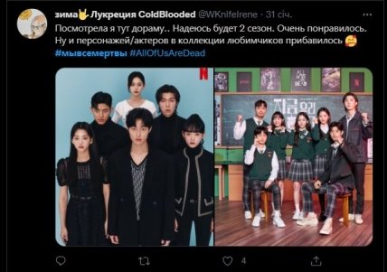 Отзывы о сериале Мы все мертвы