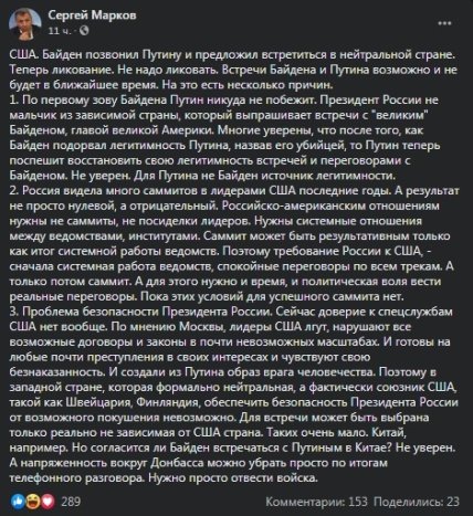 Марков_пост_скрин