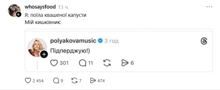 Оля Полякова меми