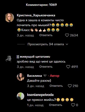 Коментарі до відео