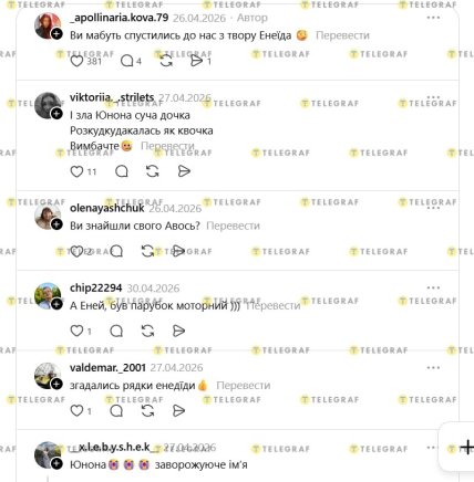 Имя Юнона — редко ли оно в Украине