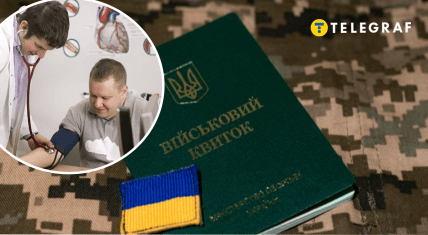 Воинский учет
