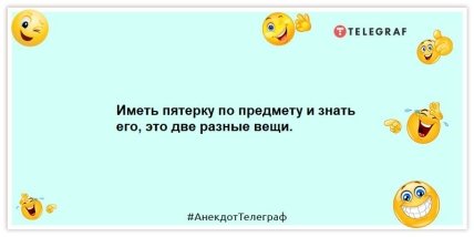 Анекдоты про студентов