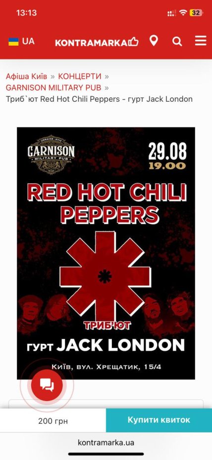 Как работают развлекательные заведения Киева в День траура