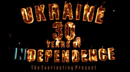 Заставка фильма "Украина — вечное настоящее"