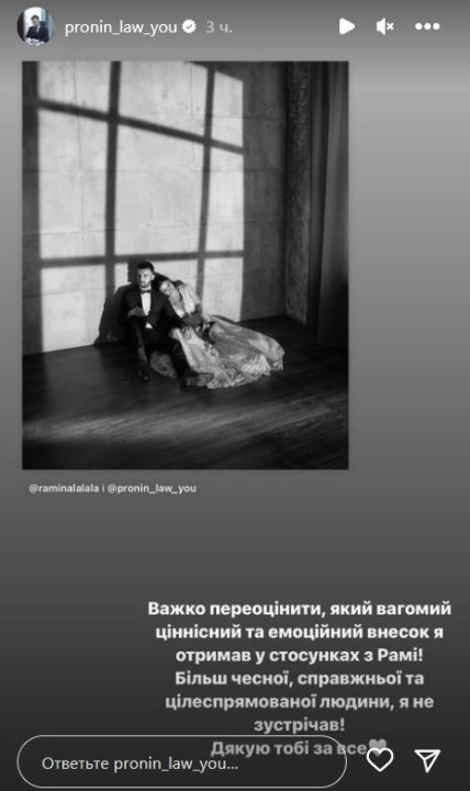 сторис Евгения Пронина в Инстаграмр