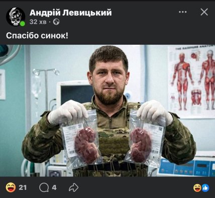 Адам Кадиров потрапив у ДТП - меми