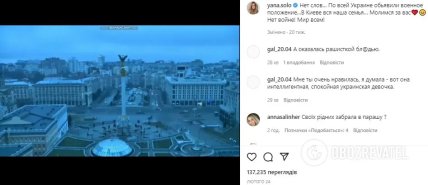 Яна Соломко, война в Украине