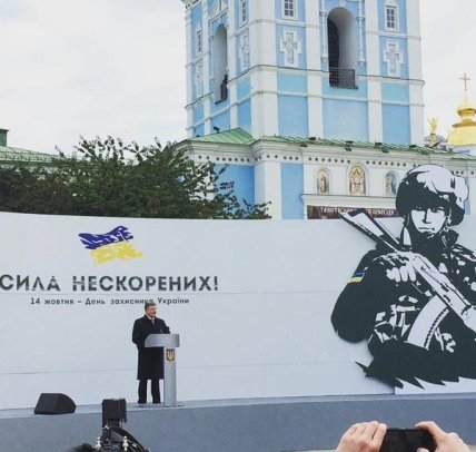 Порошенко поздравил с Днем защитника Украины