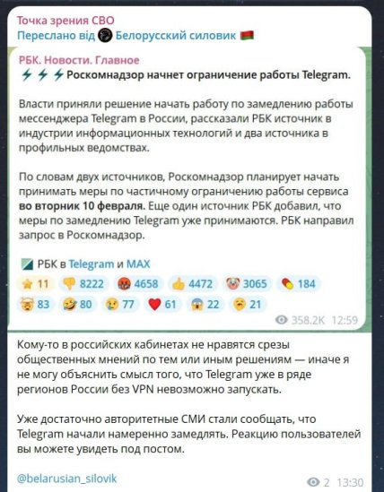 У Росії уповільнили Телеграм