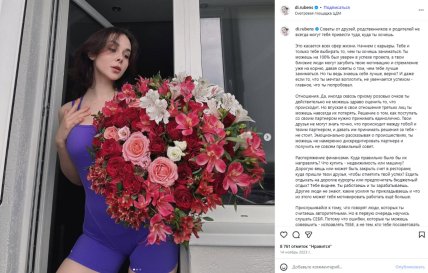 Таїсія Маламан, як виглядає, що відомо