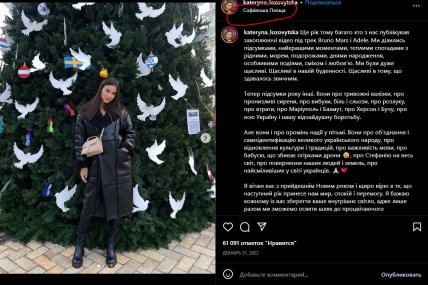 катя лозовицька інстаграм