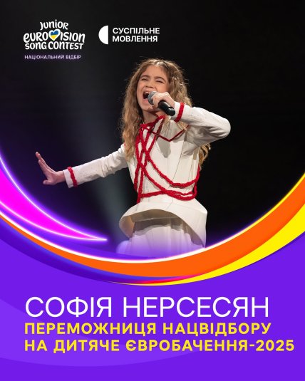 софия Нерсесян