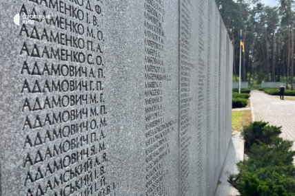 Кто похоронен в Быковнянских могилах