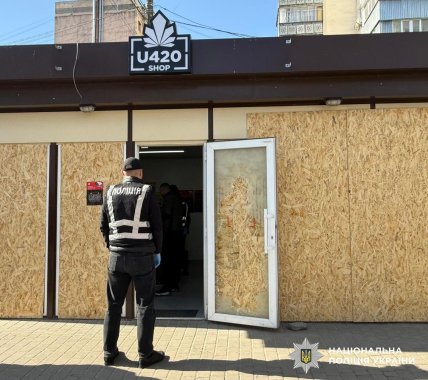 Обыски в "U420" 14 апреля