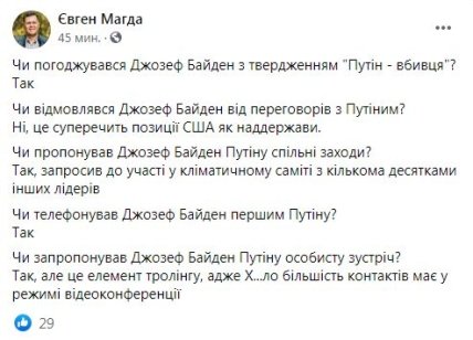 Разговор Байдена и Путина - комментарии