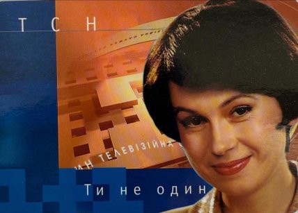 Алла Мазур в молодости