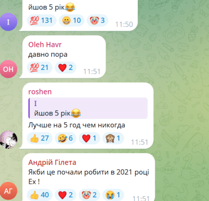 Коментарі у мережі