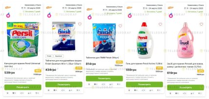 Знижки на побутову хімію в "Сільпо" до 24 березня 2026