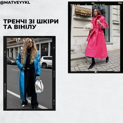 Актуальная верхняя одежда на весну 2023