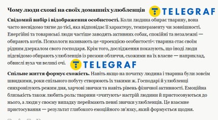 Чому люди та їхні улюбленці схожі: Claude