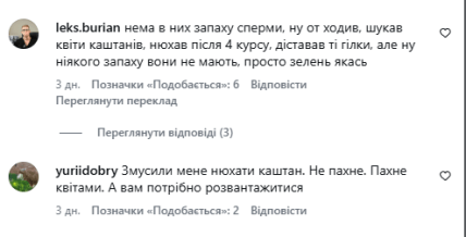 Коментарі із соціальних мереж