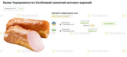 Цены на колбасы в украинских супермаркетах 3 февраля 2026