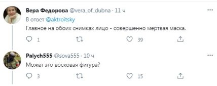 Внешний вид Путина