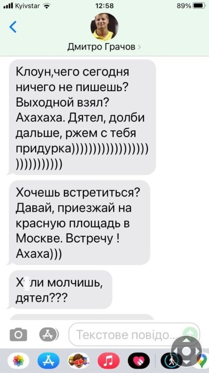 Екс-нардеп Володимир В’язівський опублікував скандальну переписку з бронзовим призером Олімпіади-2004 Дмитром Грачовим