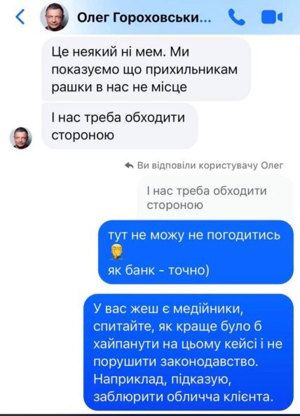 Переписка с Гороховским.