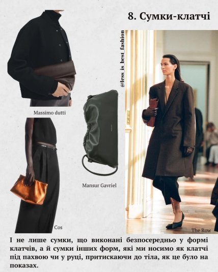 Сумки-клатчи