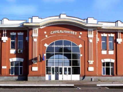 Железнодорожный вокзал Синельниково — как выглядел раньше