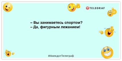 шутка о спорте