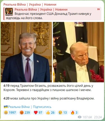 Трамп у Британії, меми