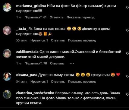 Відгуки про дочка Маші Єфросініної.