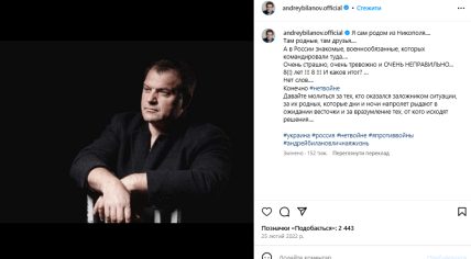 Андрей Биланов