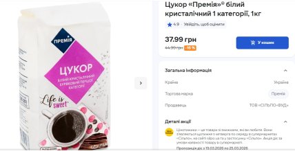 Белый сахар на акции