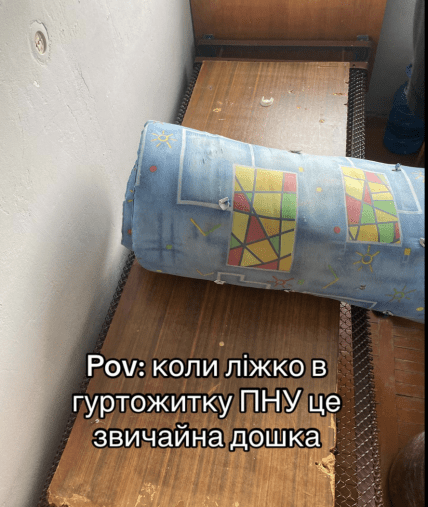 Гуртожиток ПНУ у Івано-Франківську