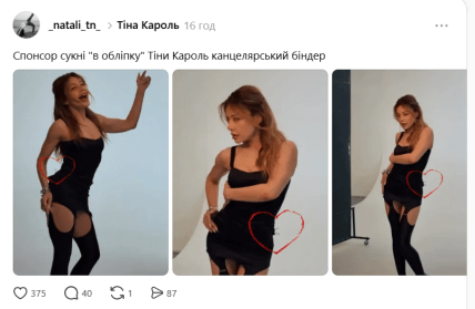 Тина Кароль фото