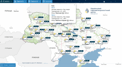 Погода в Киеве на 27 февраля, прогноз, температура