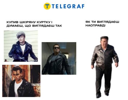 Куртка Кима также стала предметом шуток