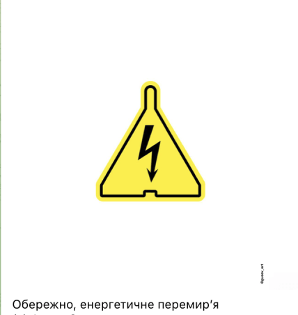 Меми про обстріл України та енергетичне перемир'я