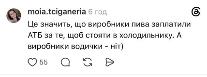 Комментарий из Threads
