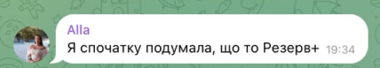 Коментарі українців