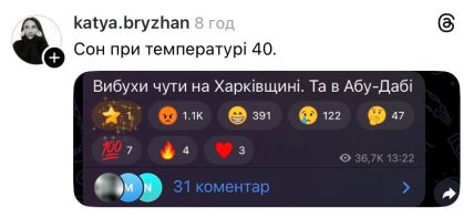 Мем о взрывах на Харьковщине и ОАЭ