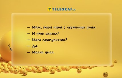 анекдот про папу