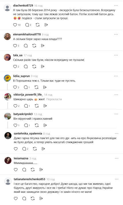 Межигір’я відео