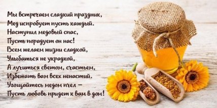 Поздравления с Маковеем 2022