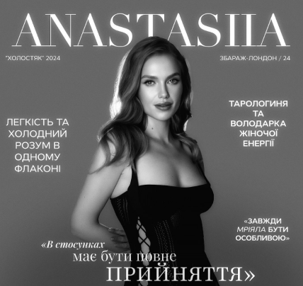 Настя Холостяк 13